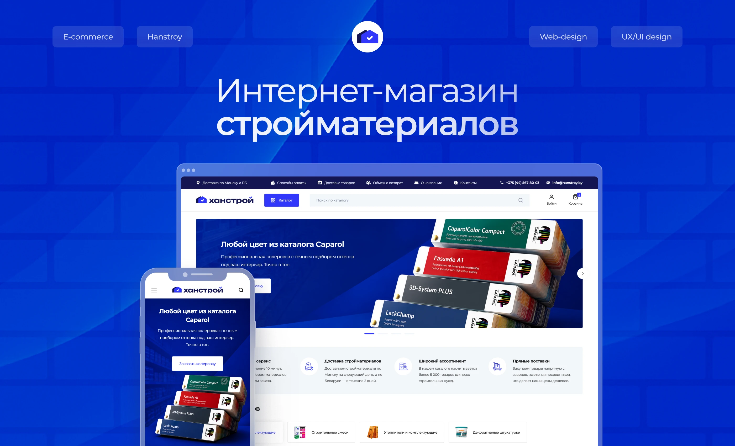 Интернет-магазин стройматериалов «Ханстрой» — Изображение №1 — Интерфейсы на Dprofile