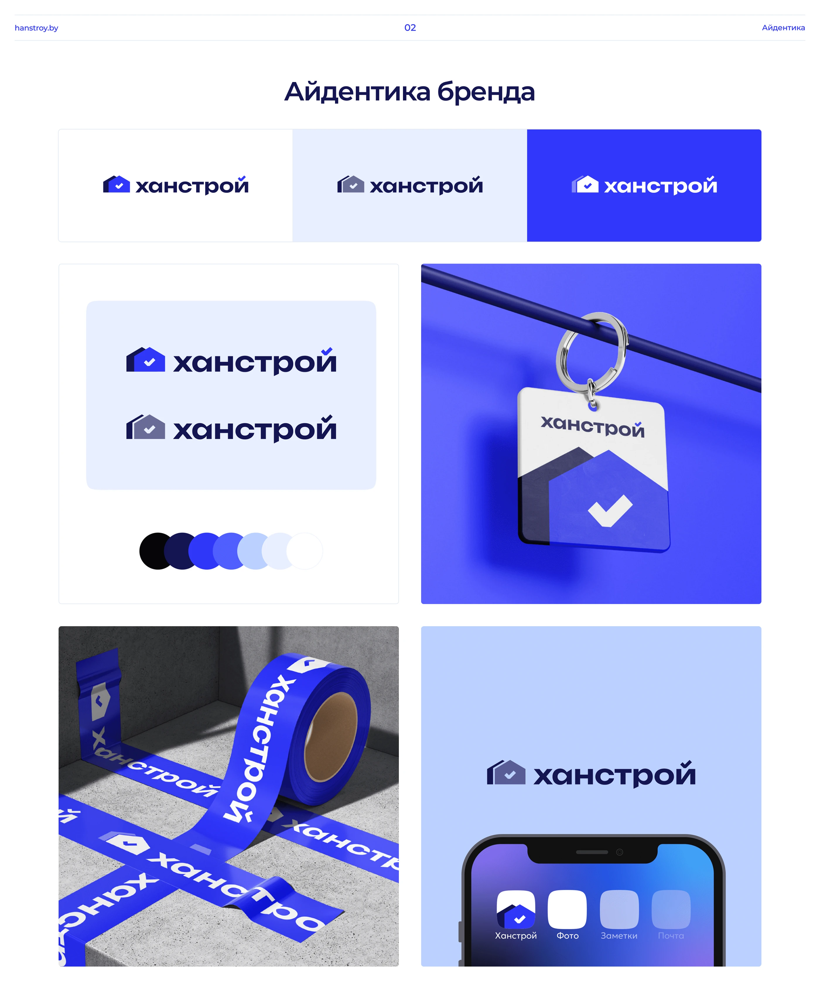 Интернет-магазин стройматериалов «Ханстрой» — Изображение №3 — Интерфейсы на Dprofile