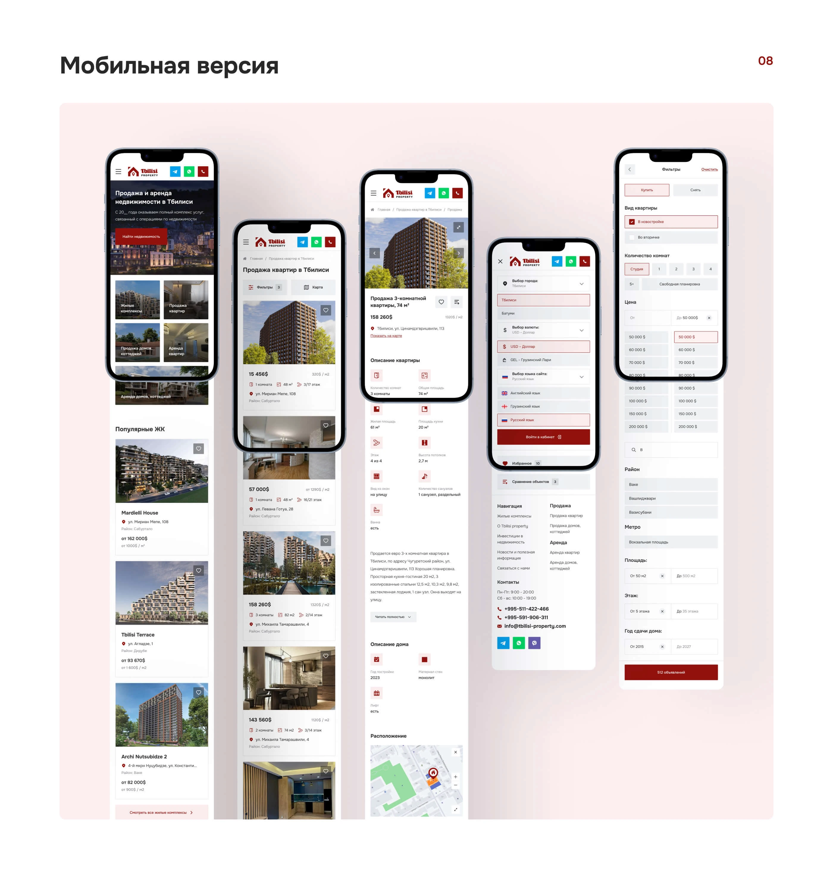 Сайт для агентства недвижимости «Tbilisi Property» — Изображение №11 — Интерфейсы, Брендинг на Dprofile
