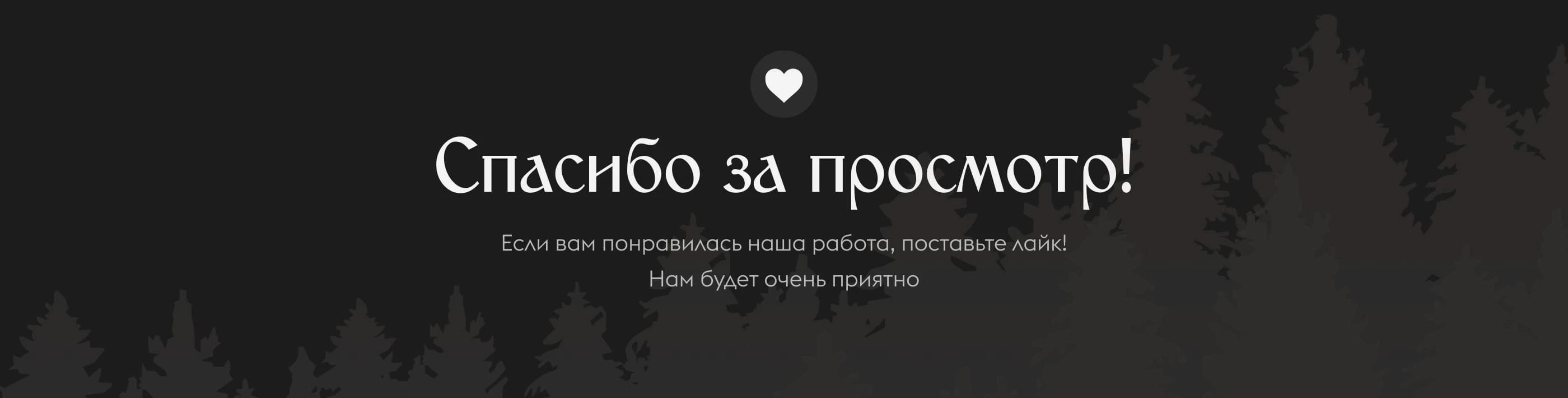 Сайт для банного комплекса «Сансара» — Изображение №11 — Интерфейсы на Dprofile