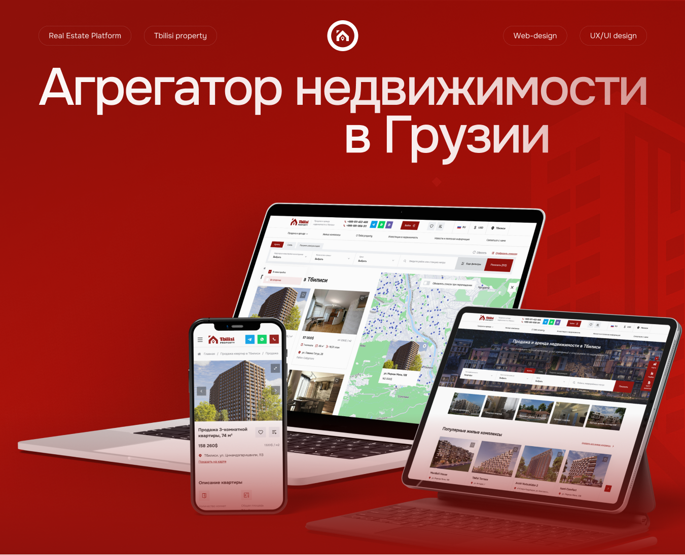 Сайт для агентства недвижимости «Tbilisi Property» — Интерфейсы, Брендинг на Dprofile