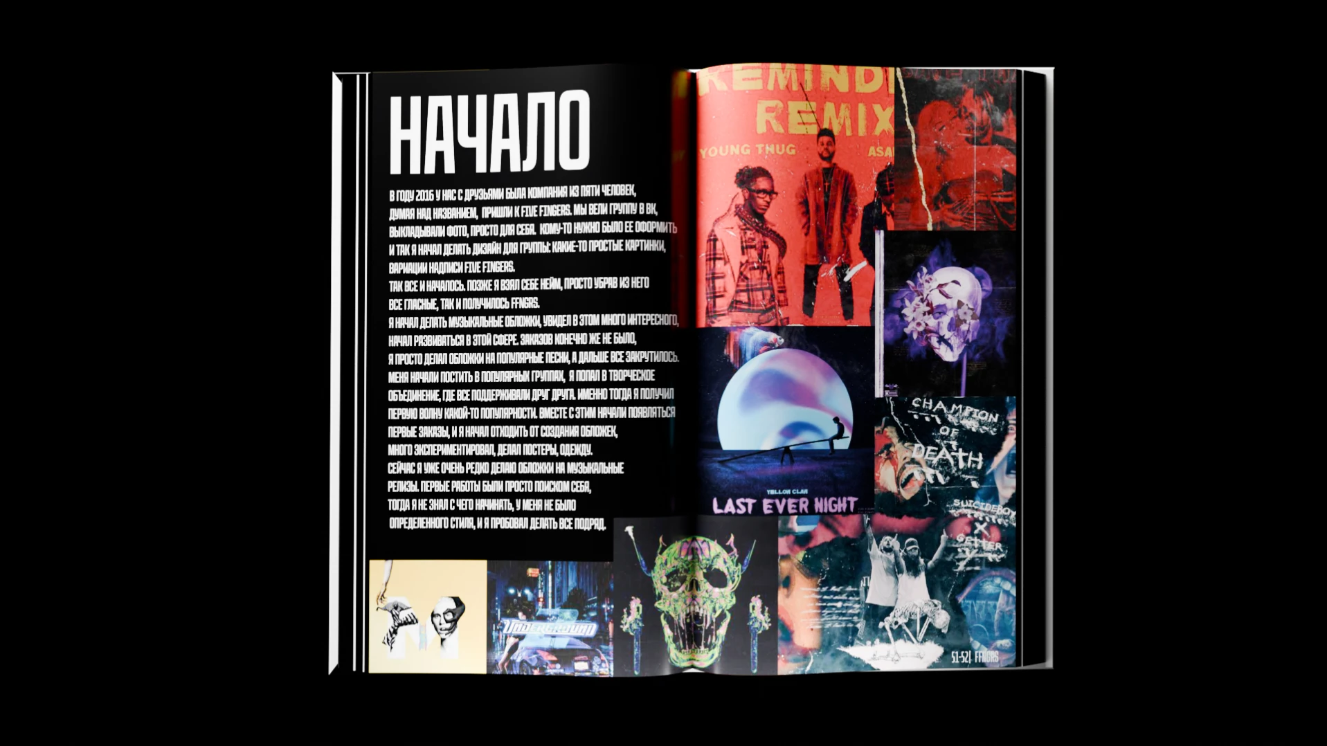 А series of published books | modern artists of Ural — Изображение №6 — Графика на Dprofile