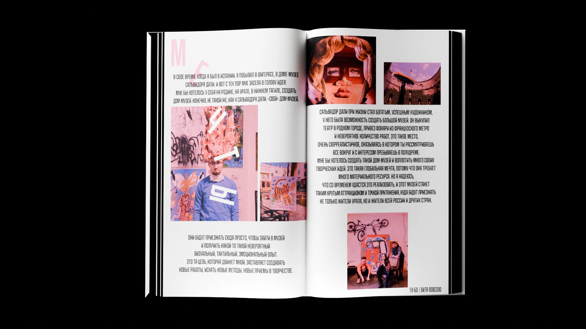 А series of published books | modern artists of Ural — Изображение №9 — Графика на Dprofile