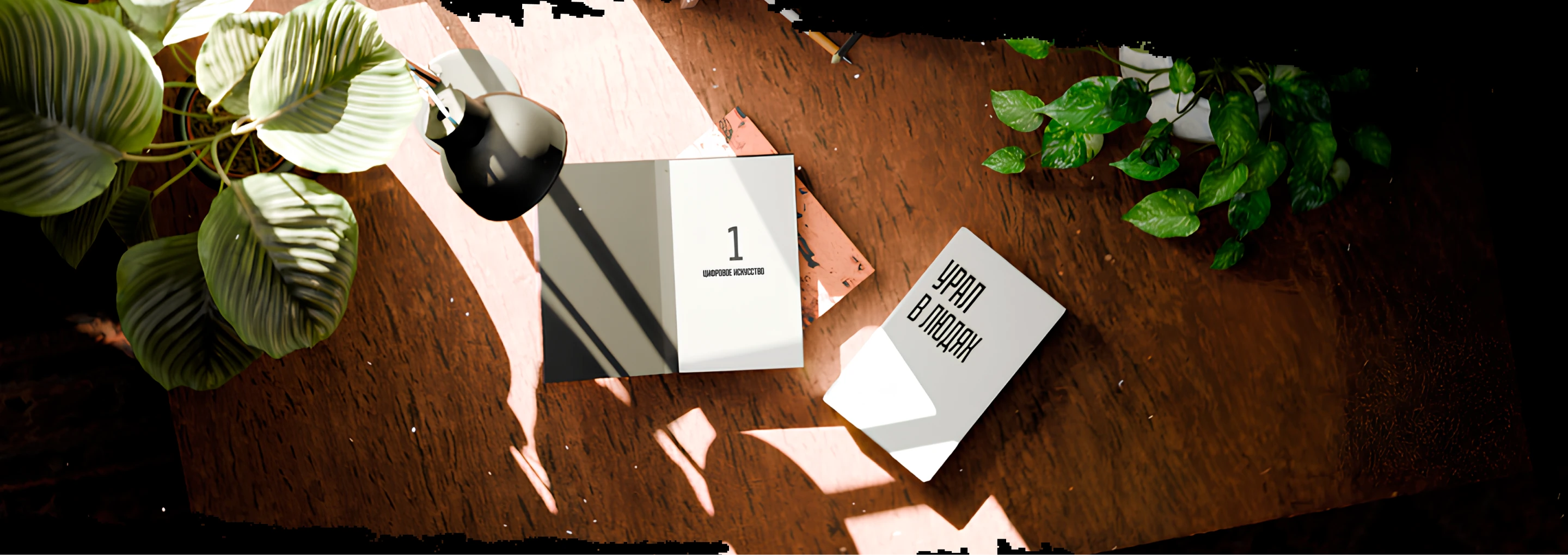 А series of published books | modern artists of Ural — Изображение №12 — Графика на Dprofile