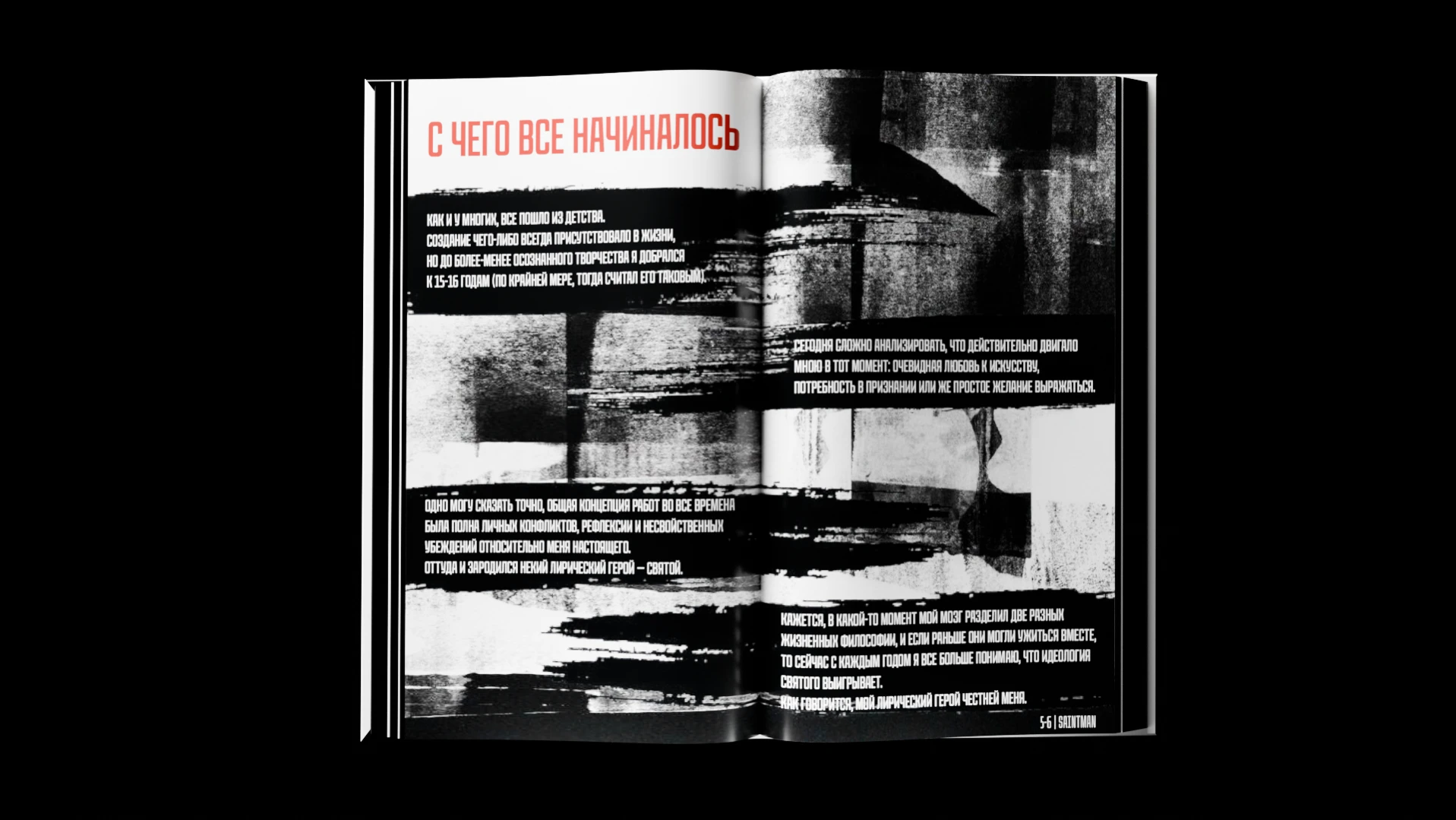 А series of published books | modern artists of Ural — Изображение №5 — Графика на Dprofile