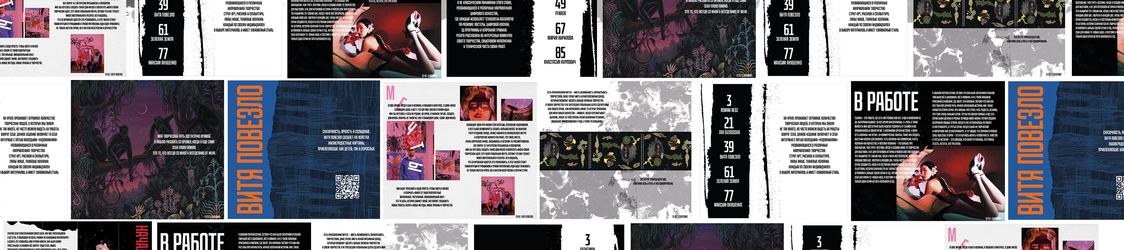 А series of published books | modern artists of Ural — Изображение №10 — Графика на Dprofile