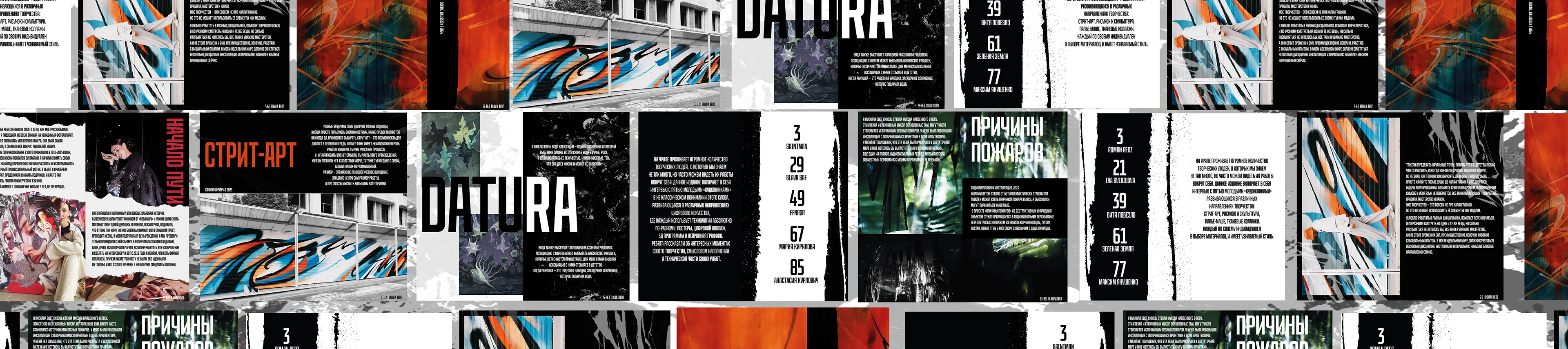 А series of published books | modern artists of Ural — Изображение №4 — Графика на Dprofile