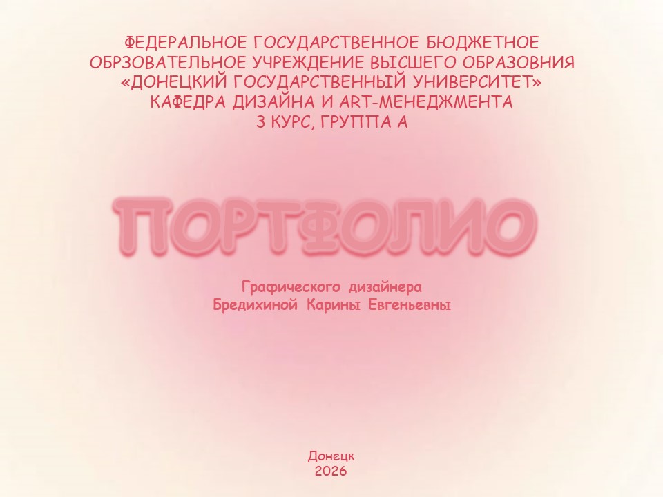Портфолио — Изображение №2 — Графика на Dprofile