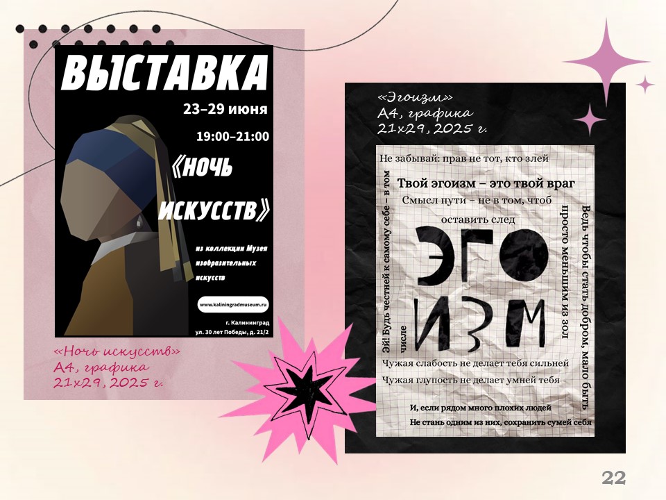 Портфолио — Изображение №22 — Графика на Dprofile