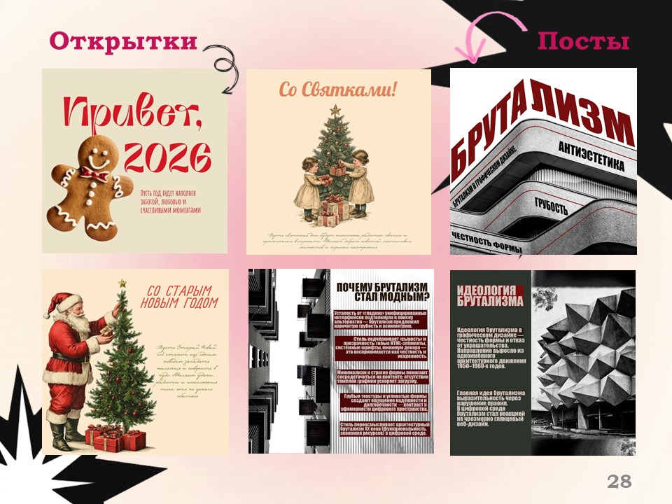 Портфолио — Изображение №28 — Графика на Dprofile