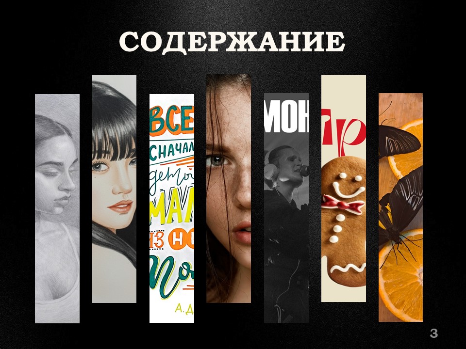 Портфолио — Изображение №3 — Графика на Dprofile