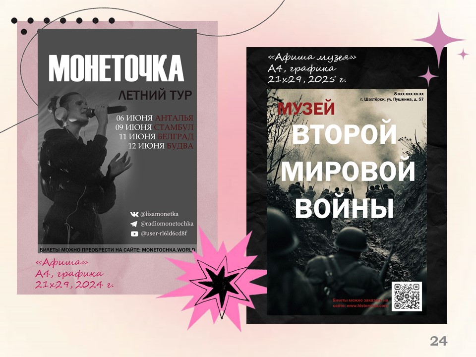 Портфолио — Изображение №24 — Графика на Dprofile