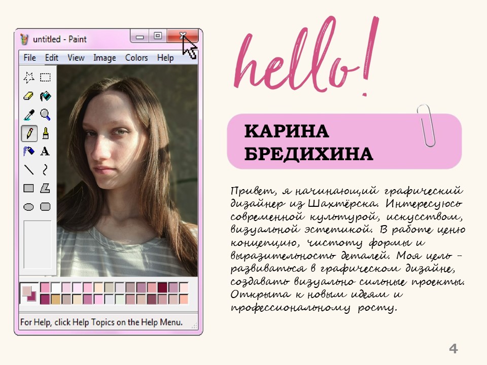 Портфолио — Изображение №4 — Графика на Dprofile