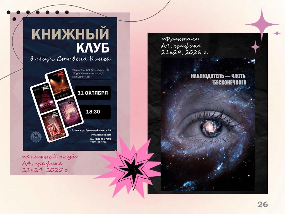 Портфолио — Изображение №26 — Графика на Dprofile