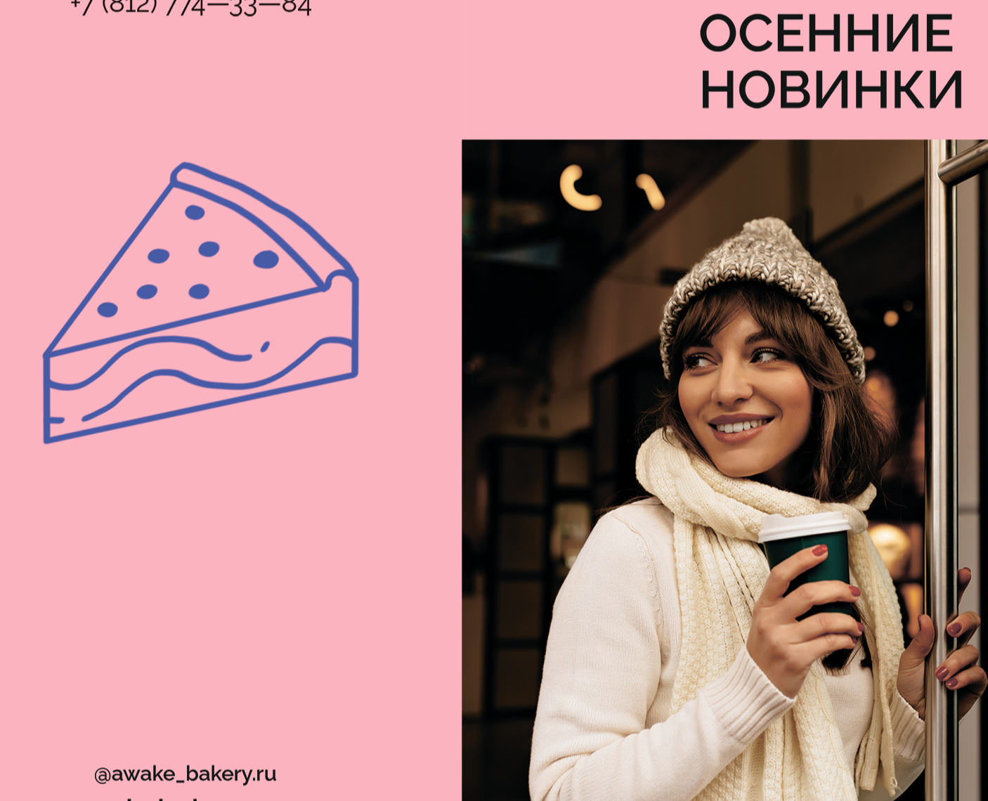 Буклет кофейни — Графика на Dprofile