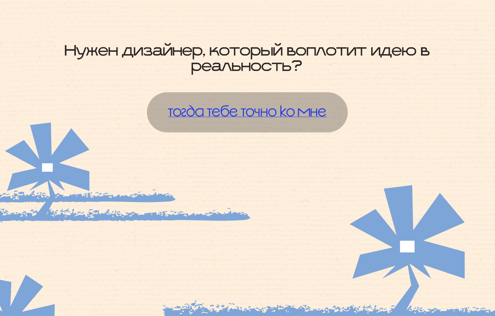 Кейс 1/Портфолио/2026/Графический дизайнер — Изображение №8 — Брендинг, Графика на Dprofile