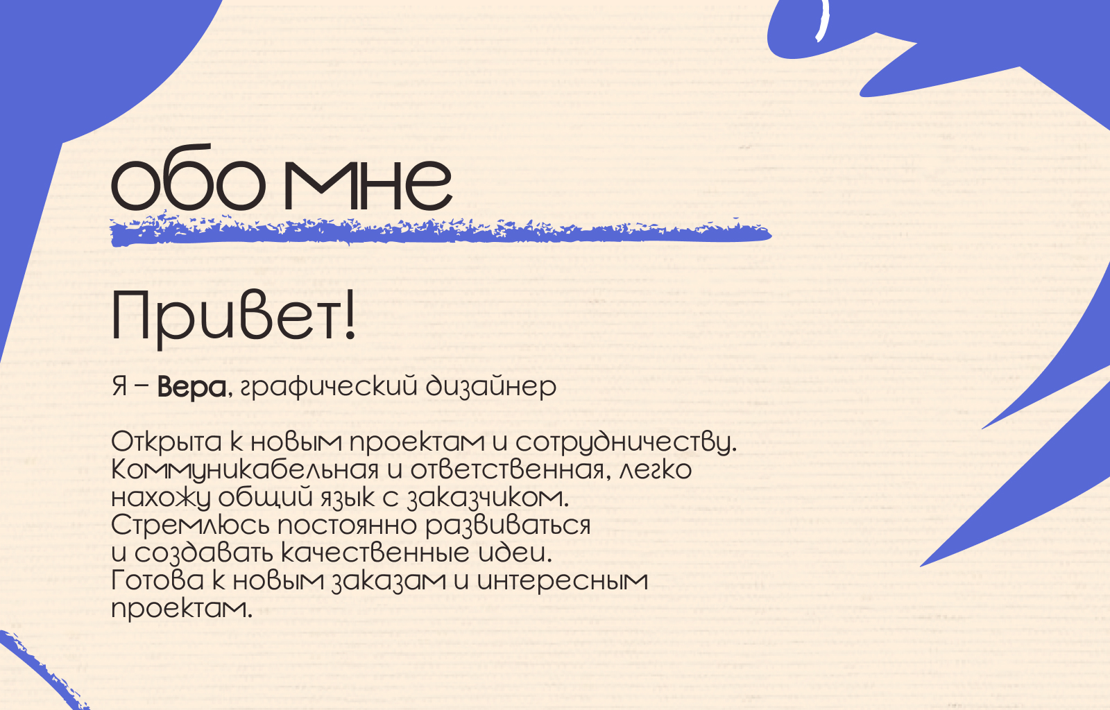 Портфолио/2026/Графический дизайнер — Изображение №2 — Брендинг, Графика на Dprofile