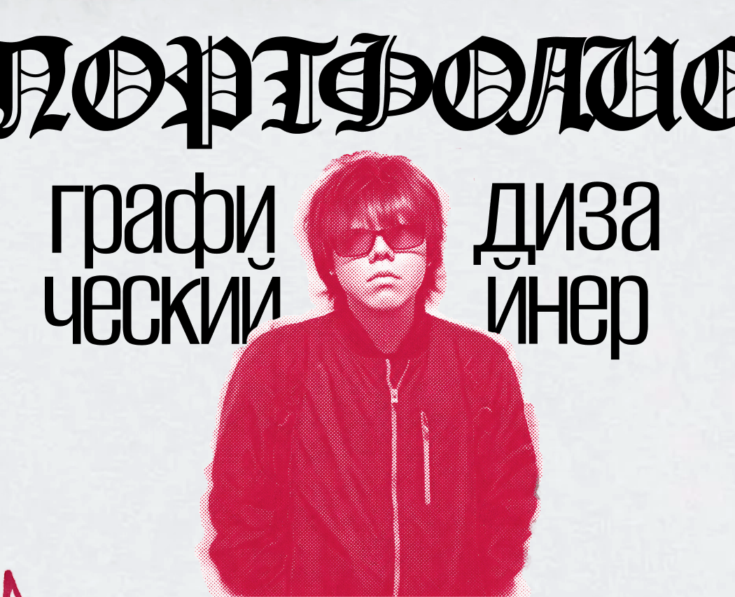 Портфолио_Граф.дизайнер — Брендинг на Dprofile