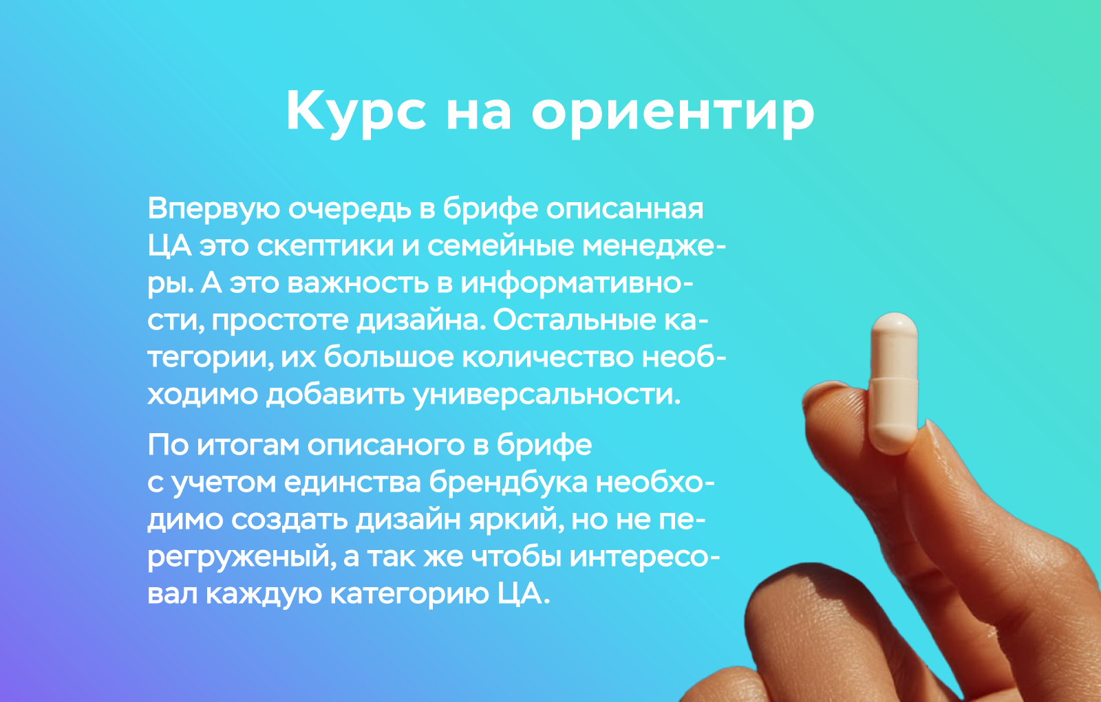 Сбер ЕАПТЕКА СТМ БАД — Изображение №5 — Брендинг на Dprofile