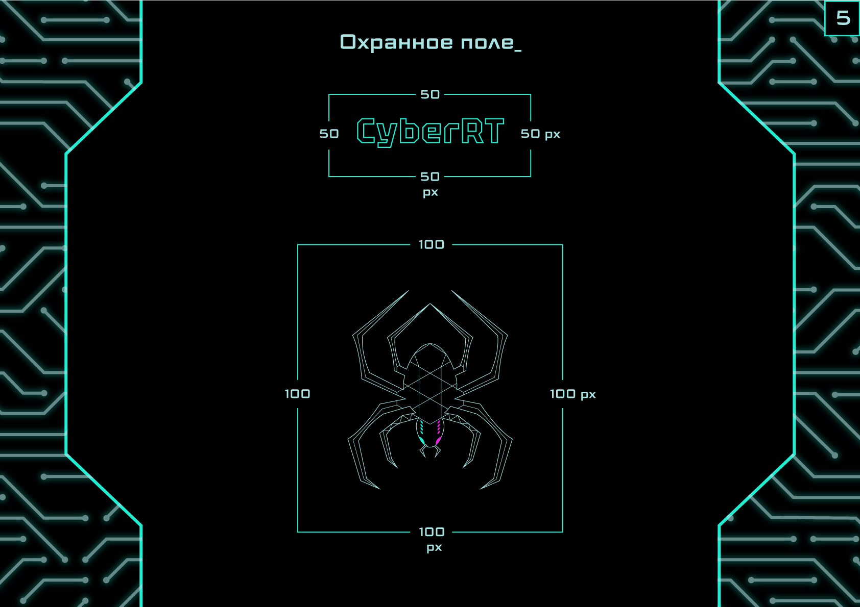 Гайдбук CyberRT — Изображение №5 — Брендинг на Dprofile
