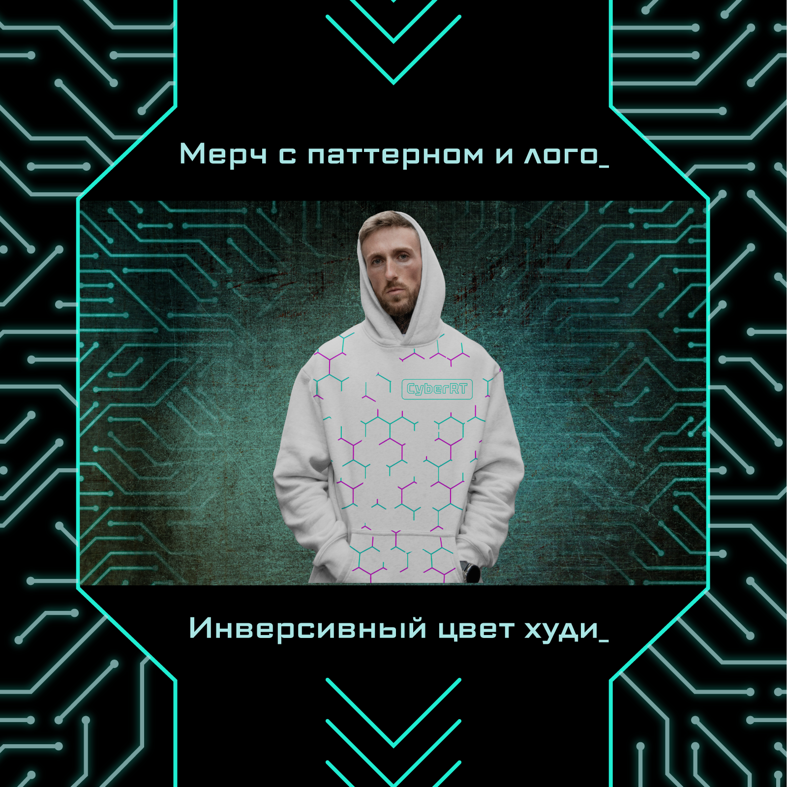 CyberRT — Изображение №19 — Брендинг на Dprofile