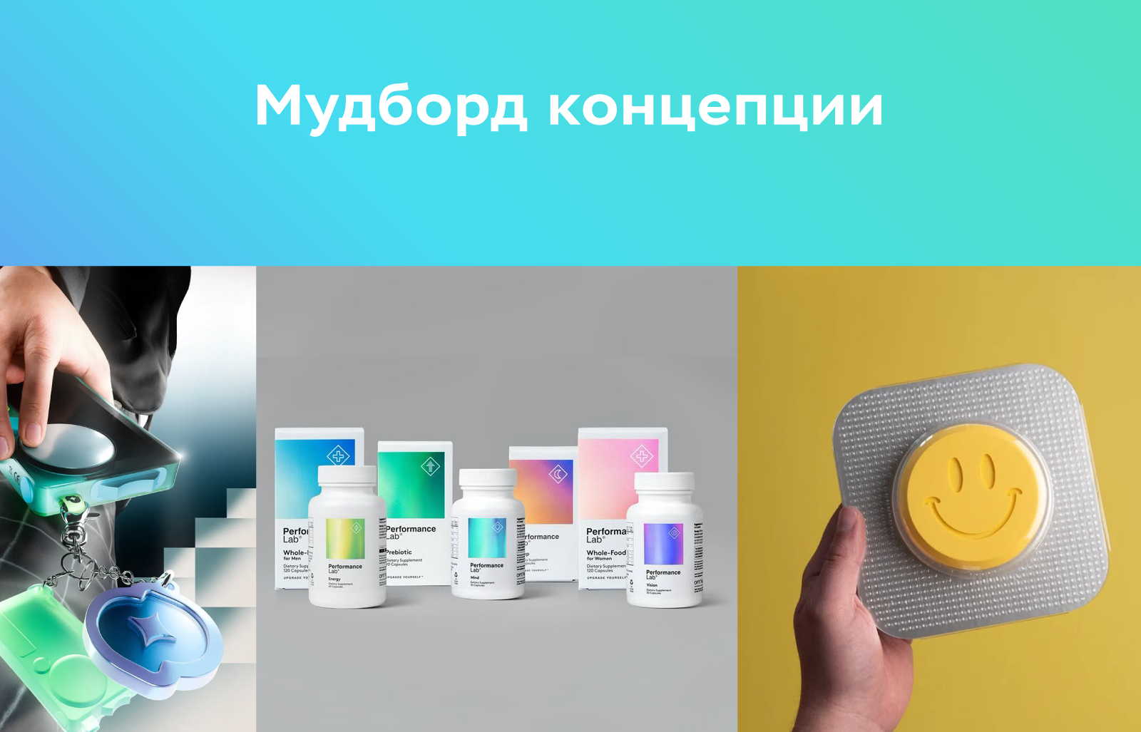 Сбер ЕАПТЕКА СТМ БАД — Изображение №7 — Брендинг на Dprofile
