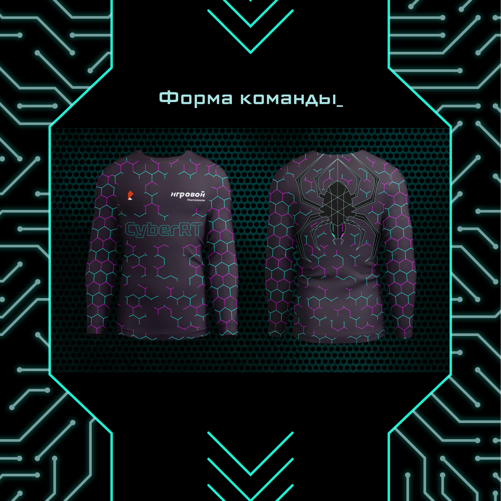 CyberRT — Изображение №15 — Брендинг на Dprofile