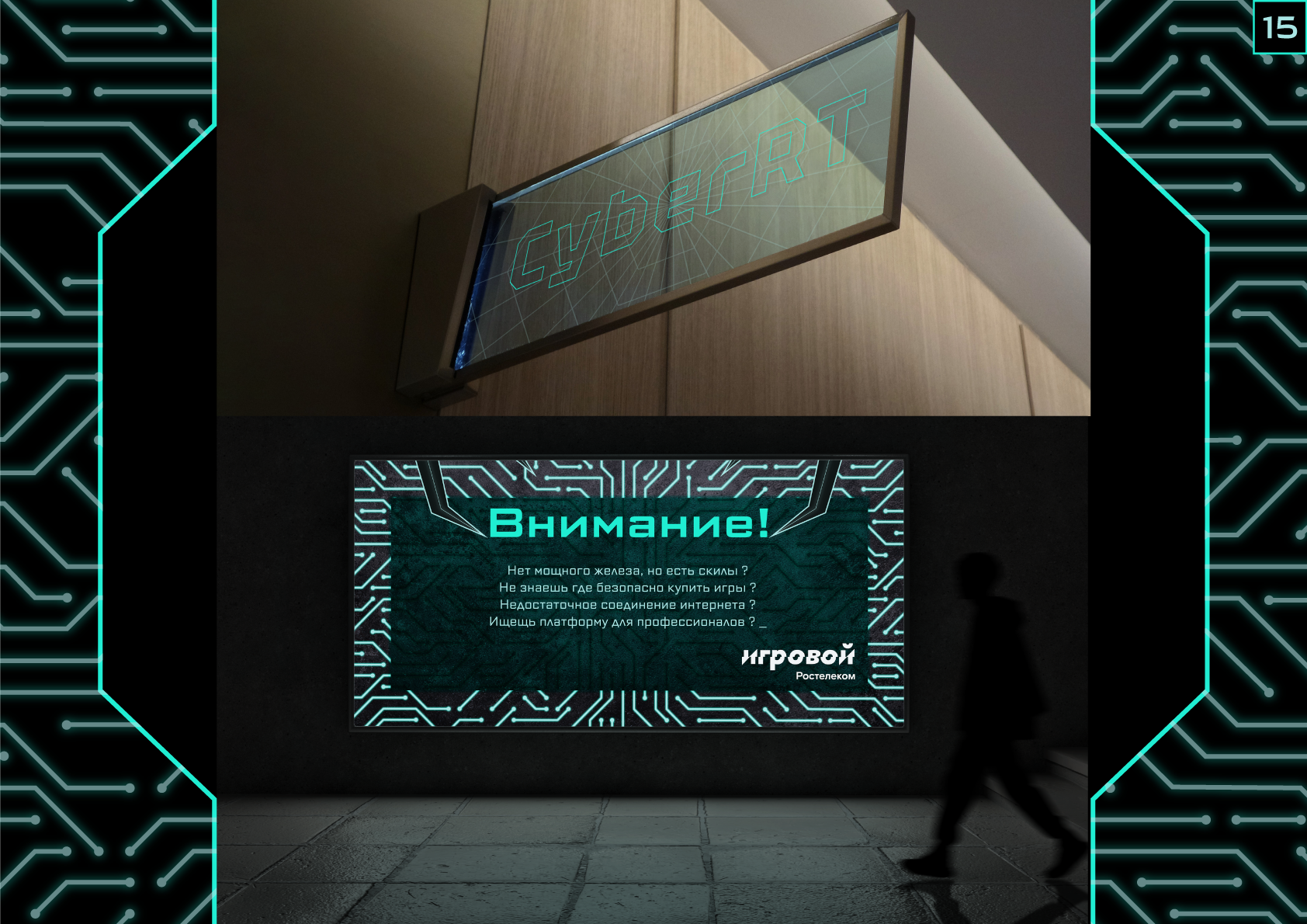 Гайдбук CyberRT — Изображение №15 — Брендинг на Dprofile