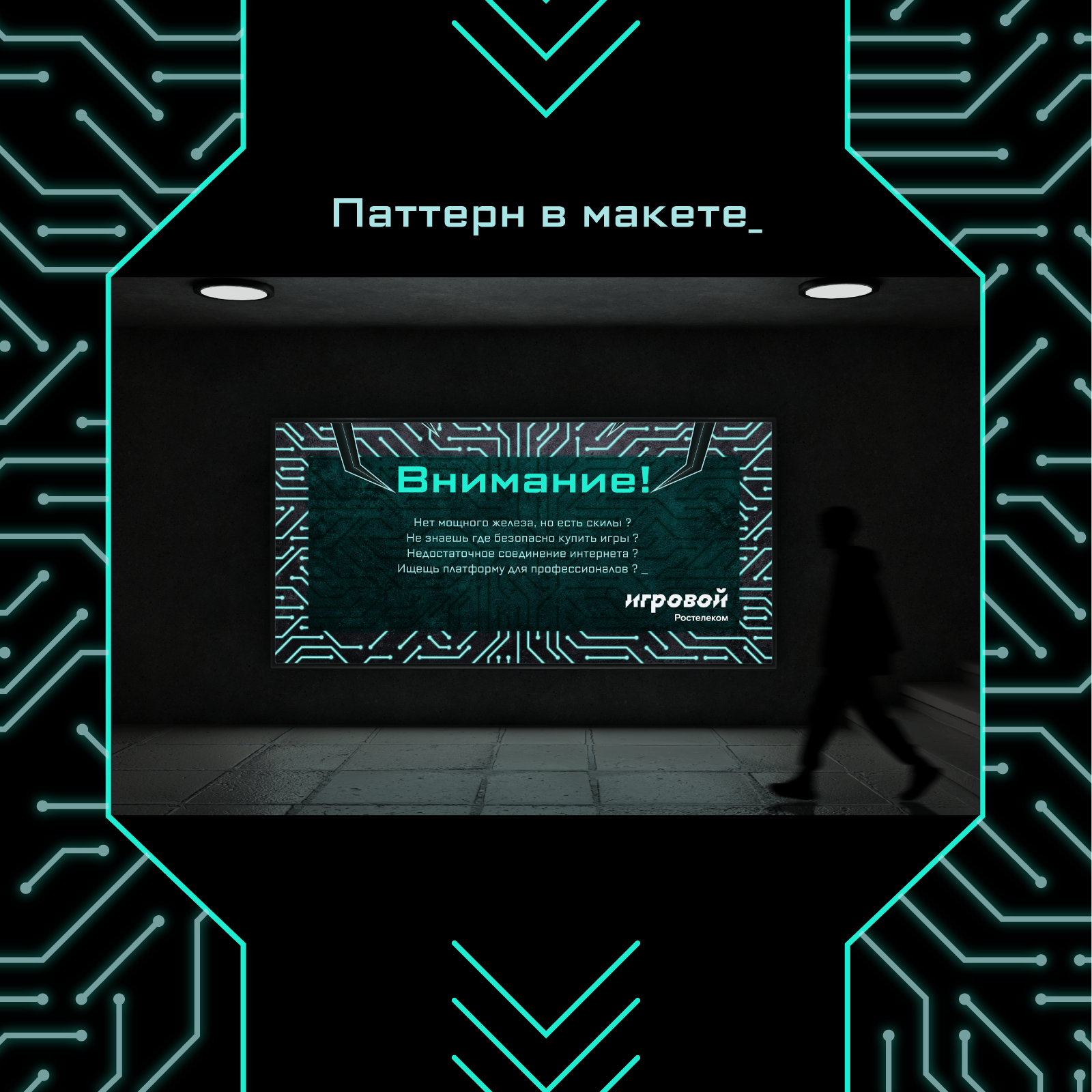 CyberRT — Изображение №9 — Брендинг на Dprofile