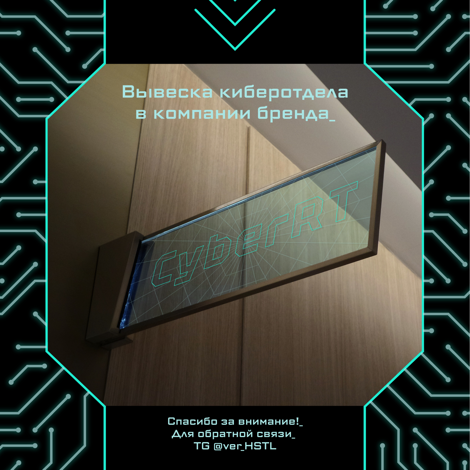 CyberRT — Изображение №21 — Брендинг на Dprofile