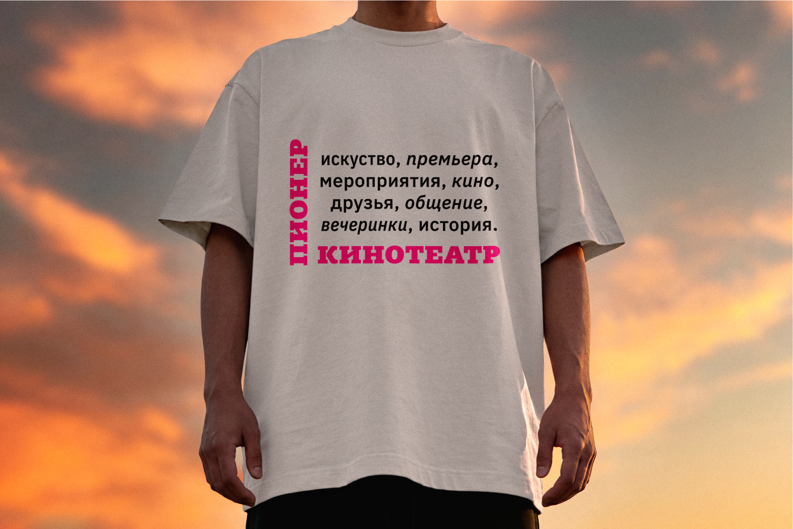 Шрифтовая пара для кинотеатра Пионер — Изображение №14 — Брендинг на Dprofile