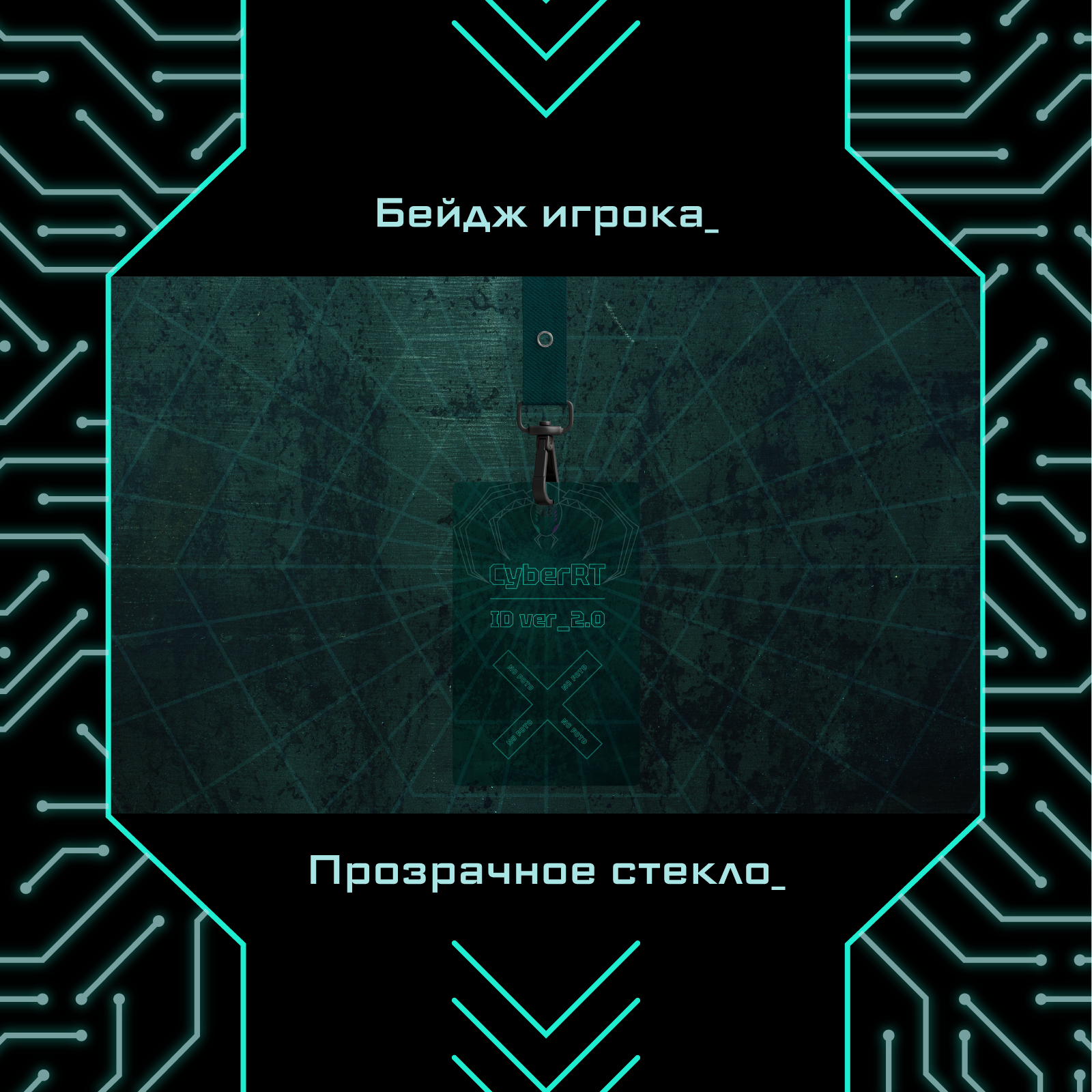 CyberRT — Изображение №11 — Брендинг на Dprofile