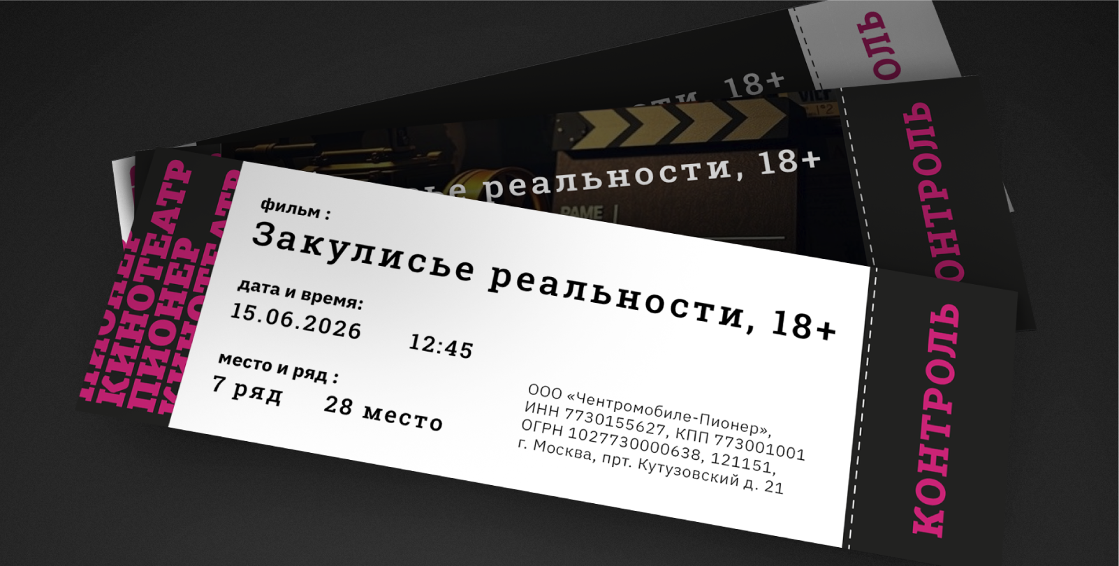 Шрифтовая пара для кинотеатра Пионер — Изображение №10 — Брендинг на Dprofile