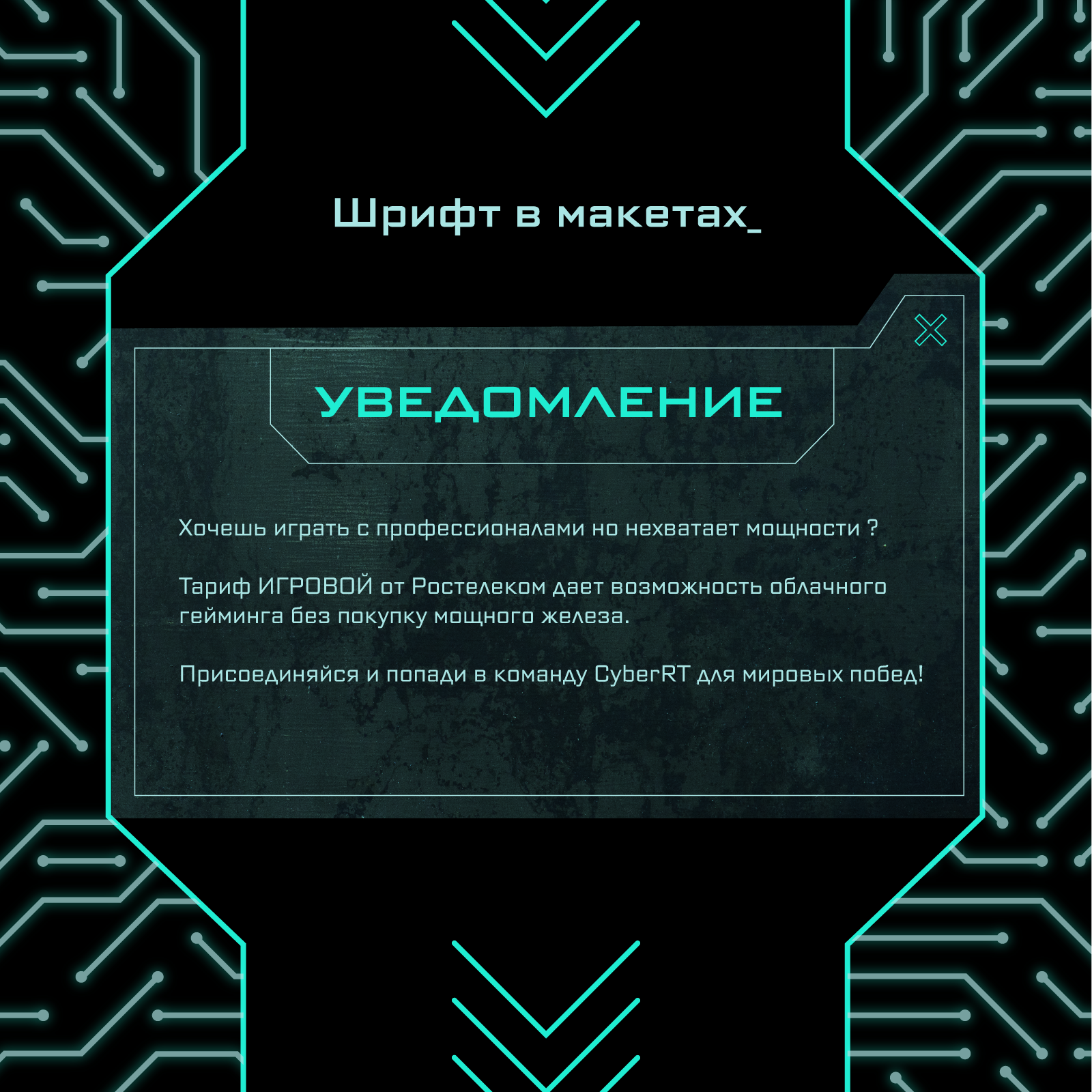 CyberRT — Изображение №6 — Брендинг на Dprofile
