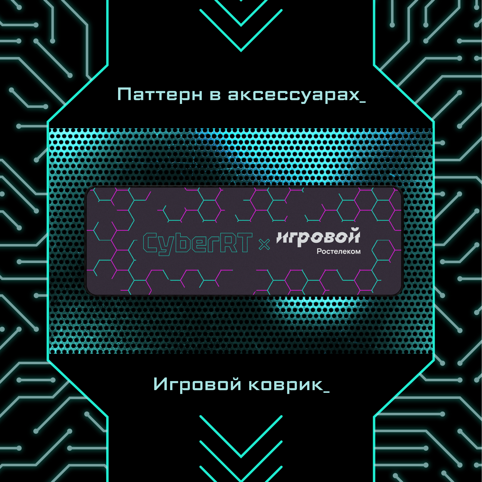 CyberRT — Изображение №10 — Брендинг на Dprofile