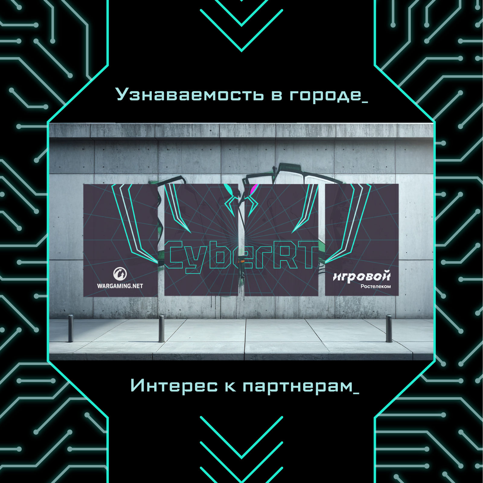 CyberRT — Изображение №14 — Брендинг на Dprofile