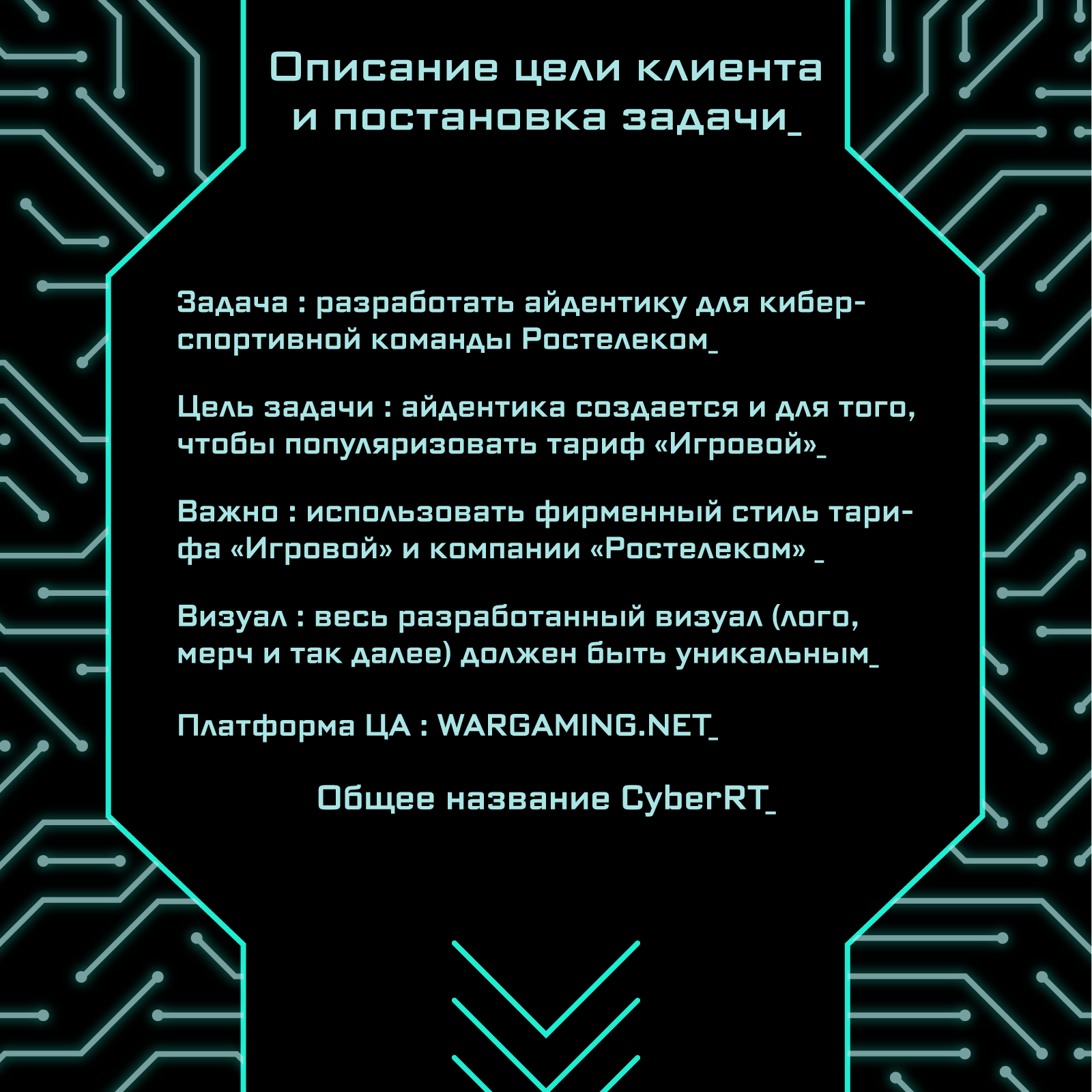 CyberRT — Изображение №2 — Брендинг на Dprofile