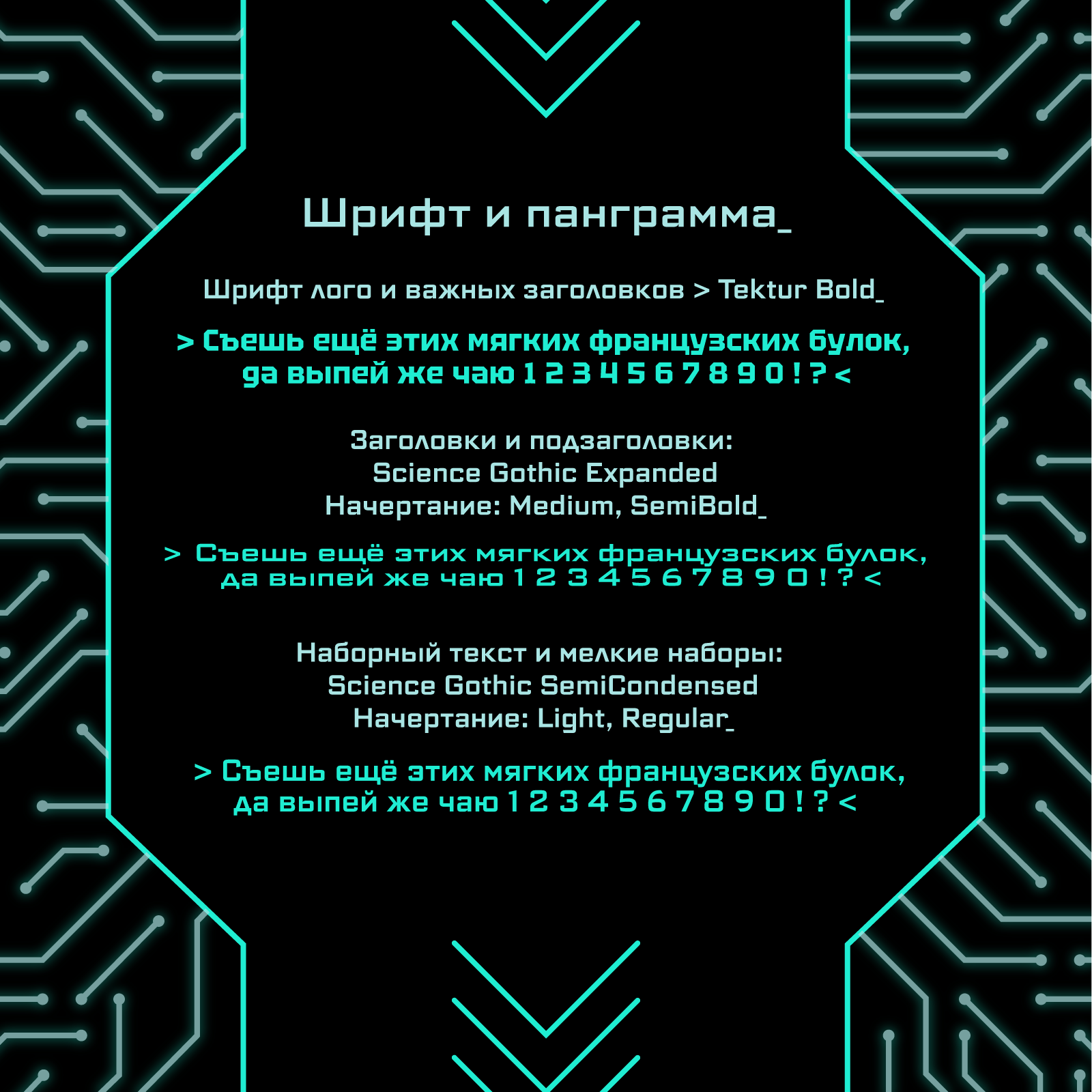 CyberRT — Изображение №5 — Брендинг на Dprofile