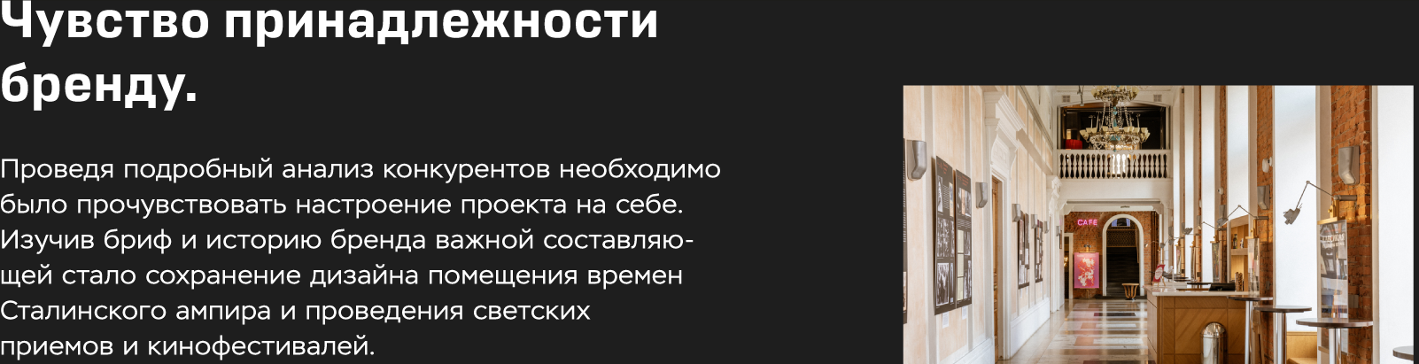 Шрифтовая пара для кинотеатра Пионер — Изображение №4 — Брендинг на Dprofile