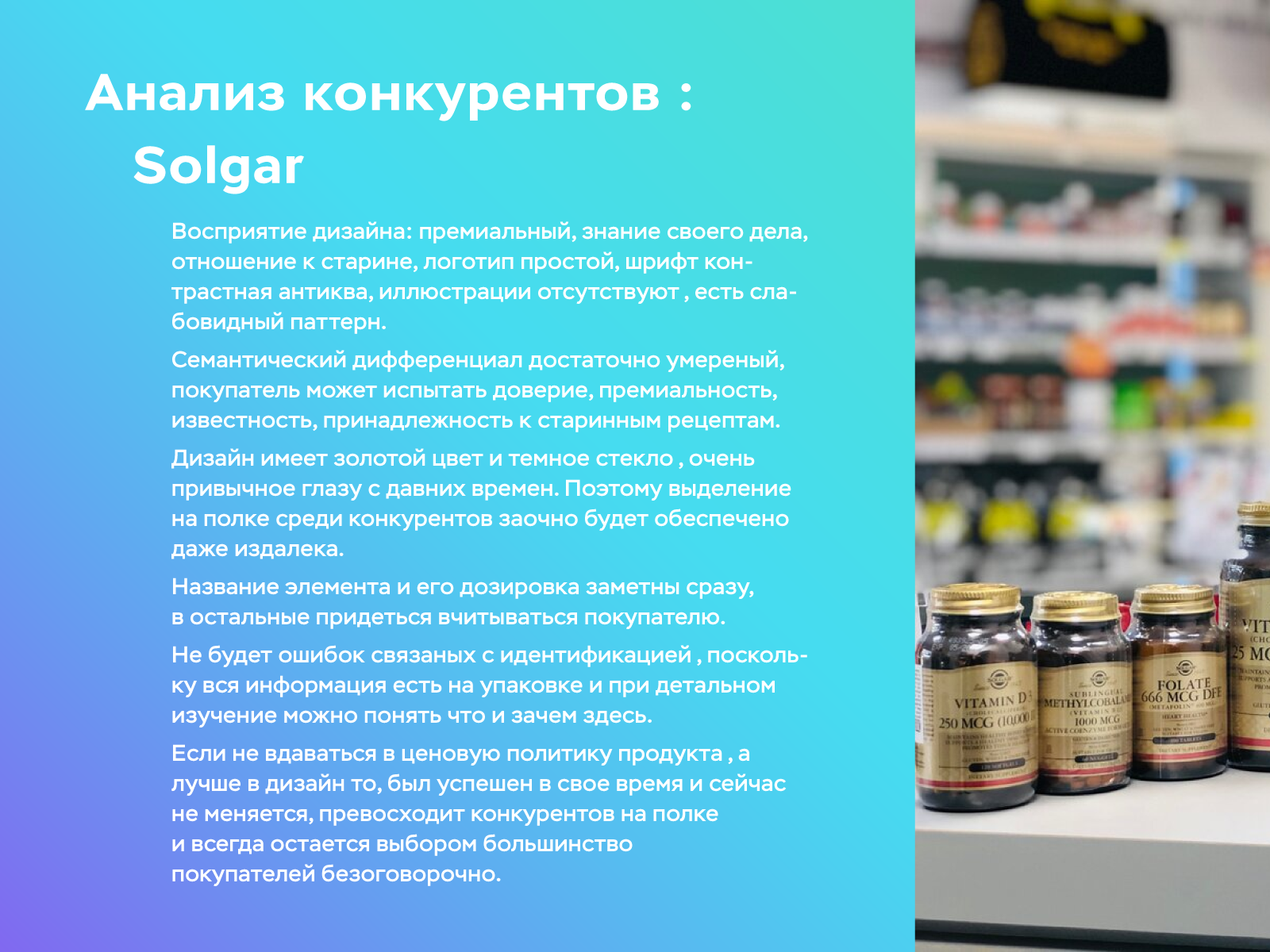 Сбер ЕАПТЕКА СТМ БАД — Изображение №3 — Брендинг на Dprofile