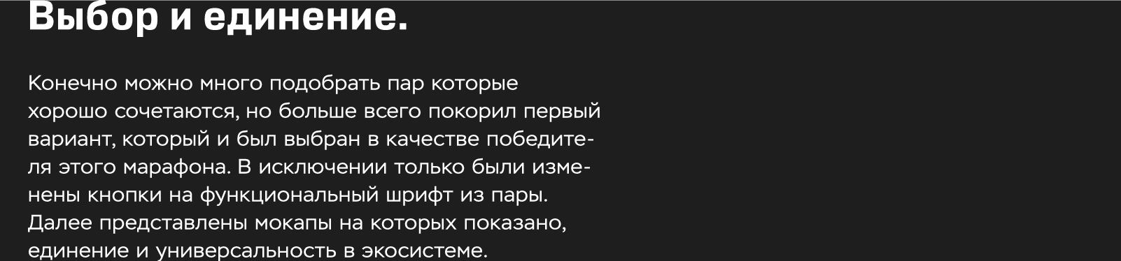 Шрифтовая пара для кинотеатра Пионер — Изображение №8 — Брендинг на Dprofile
