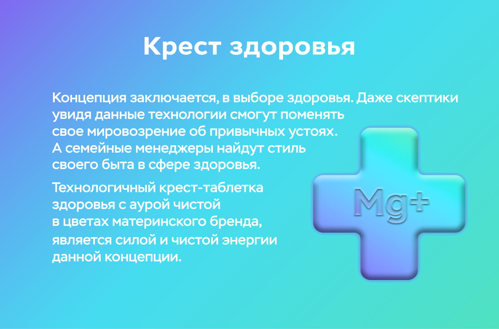 Сбер ЕАПТЕКА СТМ БАД — Изображение №6 — Брендинг на Dprofile
