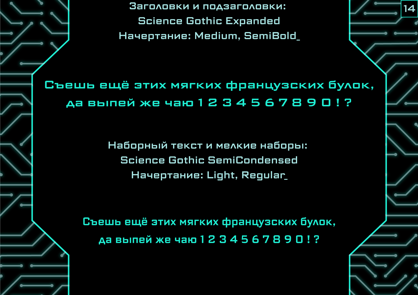 Гайдбук CyberRT — Изображение №14 — Брендинг на Dprofile