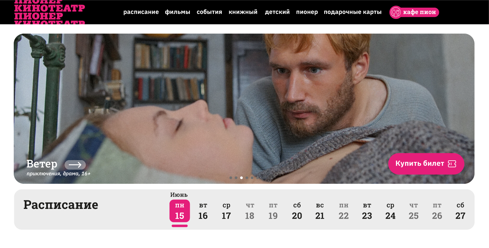 Шрифтовая пара для кинотеатра Пионер — Изображение №7 — Брендинг на Dprofile