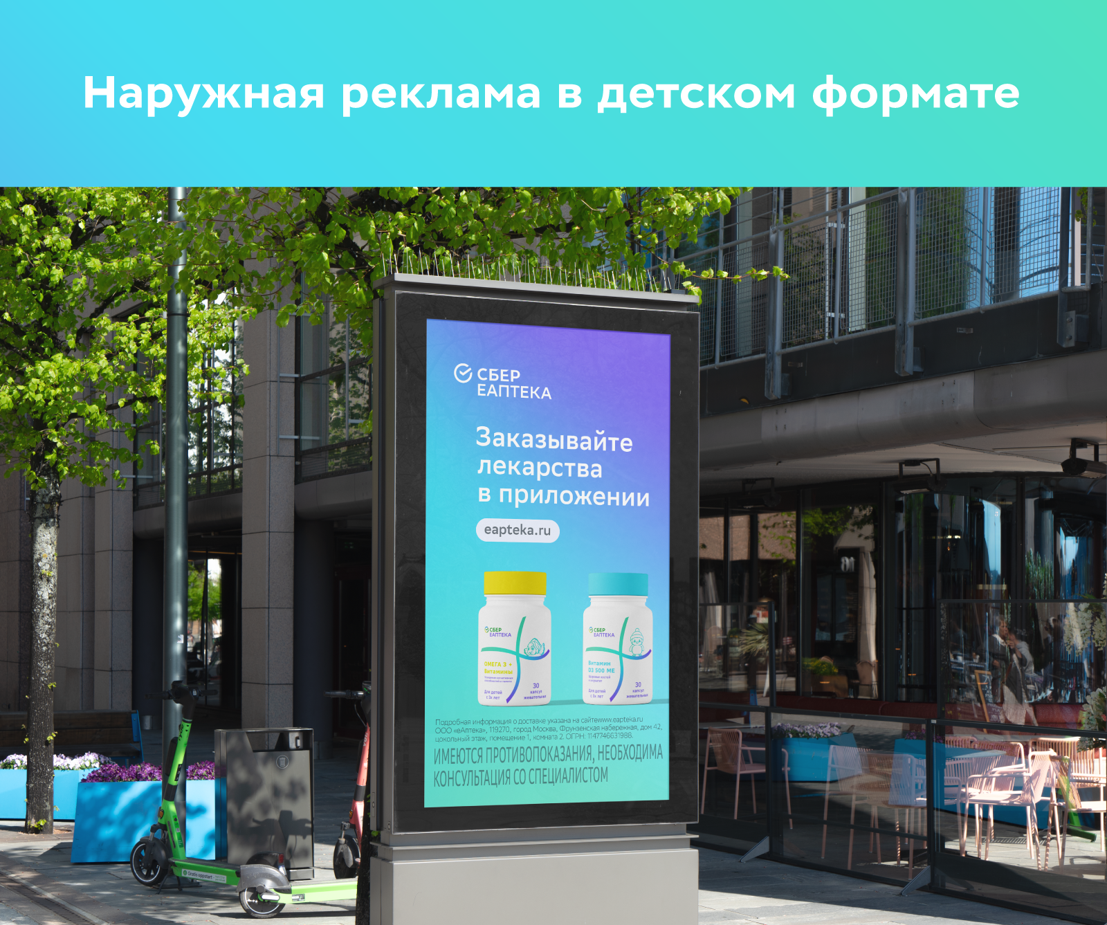 Сбер ЕАПТЕКА СТМ БАД — Изображение №13 — Брендинг на Dprofile