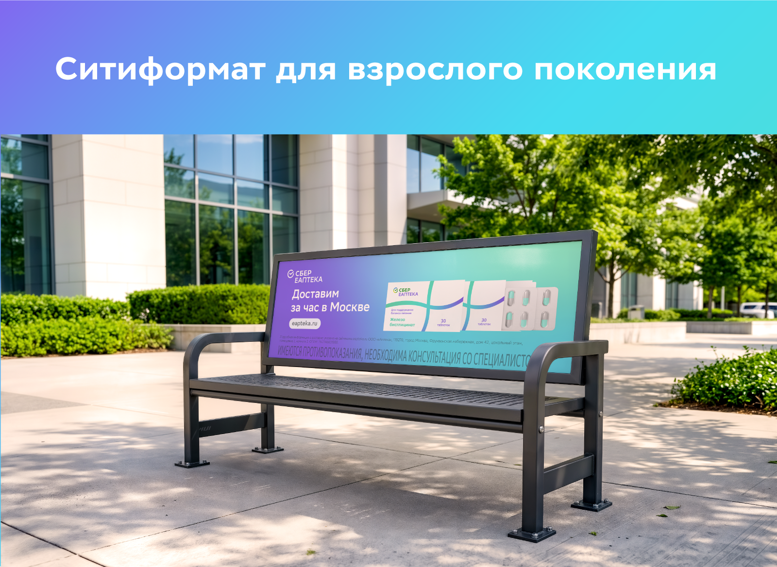 Сбер ЕАПТЕКА СТМ БАД — Изображение №14 — Брендинг на Dprofile