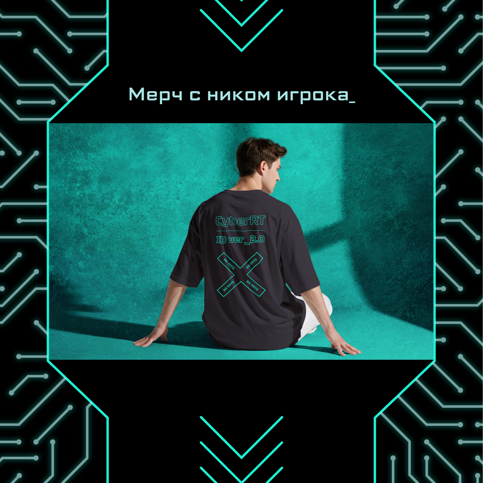 CyberRT — Изображение №17 — Брендинг на Dprofile