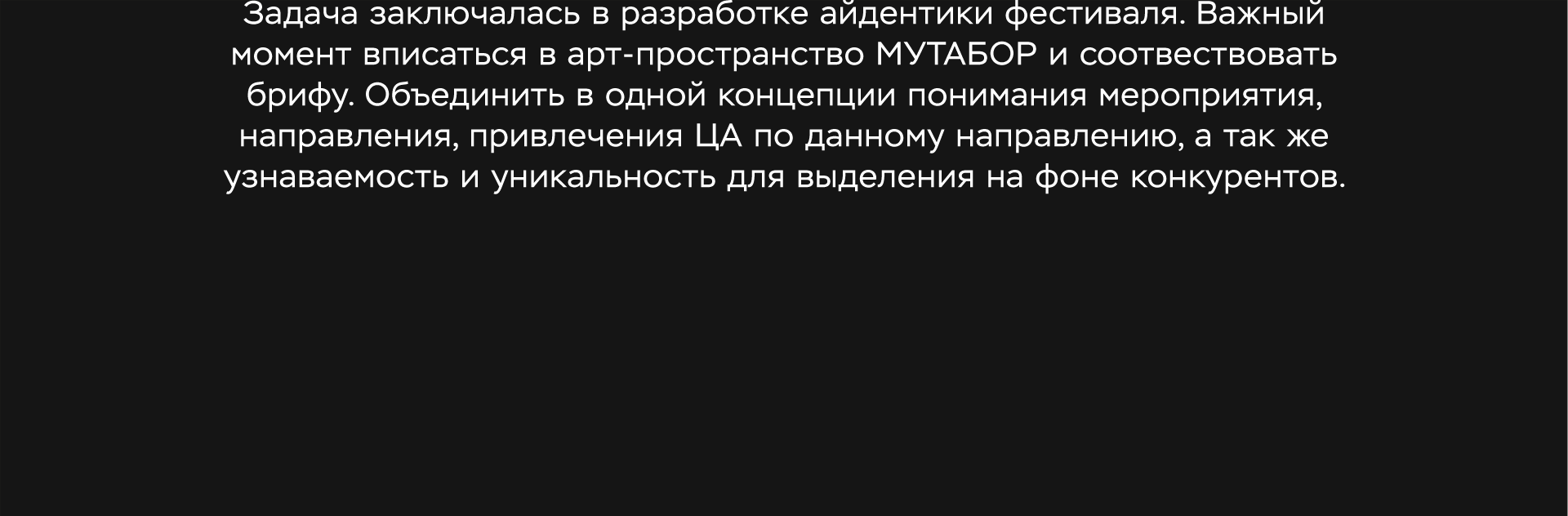 OFFF.MOSCOW — Изображение №3 — Брендинг на Dprofile