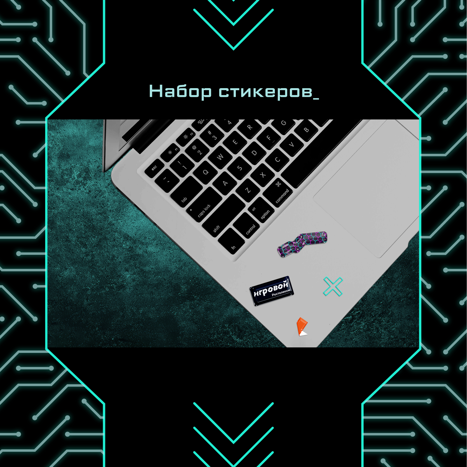 CyberRT — Изображение №20 — Брендинг на Dprofile