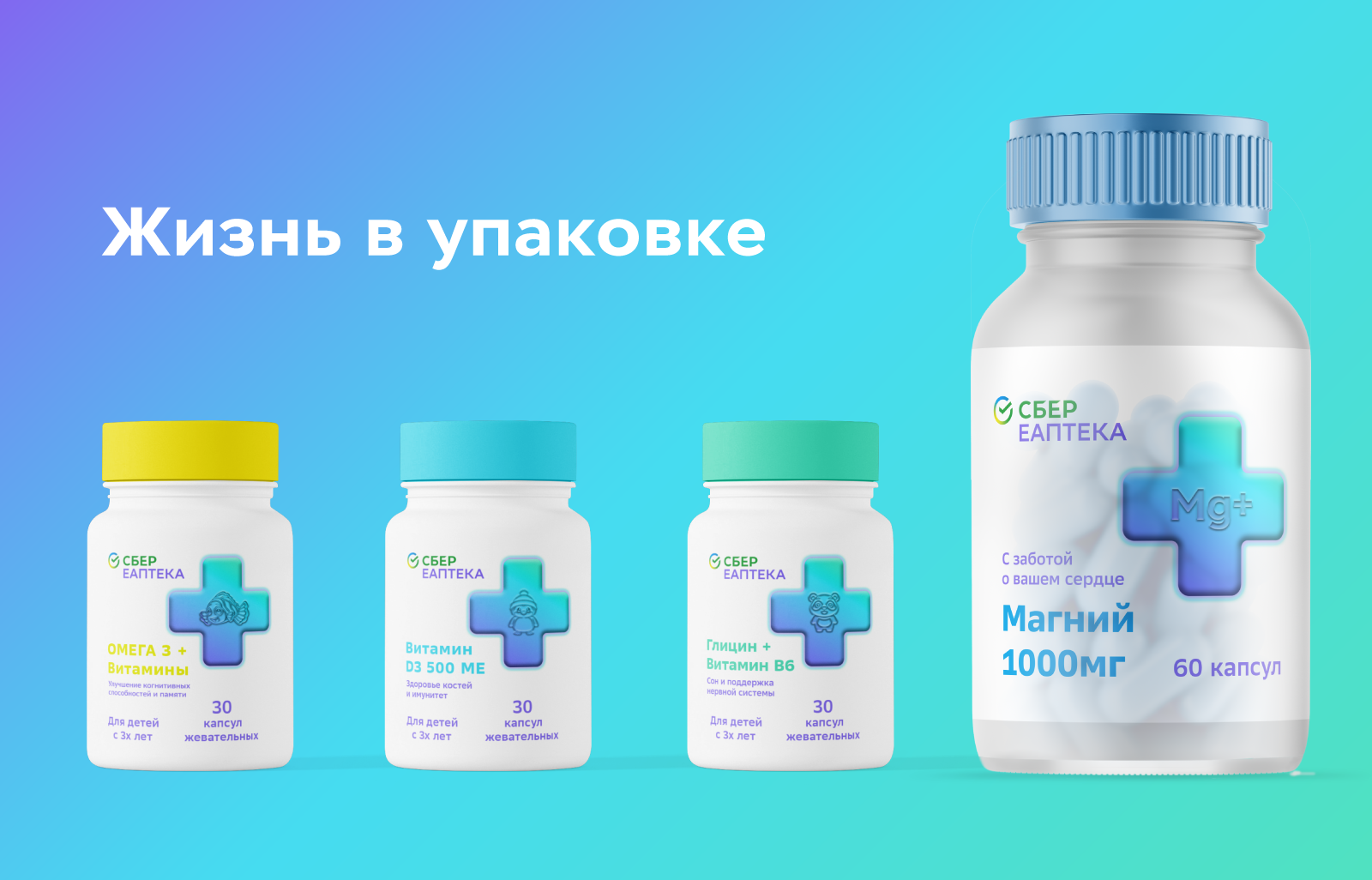 Сбер ЕАПТЕКА СТМ БАД — Изображение №8 — Брендинг на Dprofile